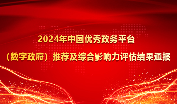 2024���Ї�(gu��)��(y��u)������(w��)ƽ�_(t��i)����(sh��)�����������]���C��Ӱ����u(p��ng)���Y(ji��)��ͨ��(b��o)