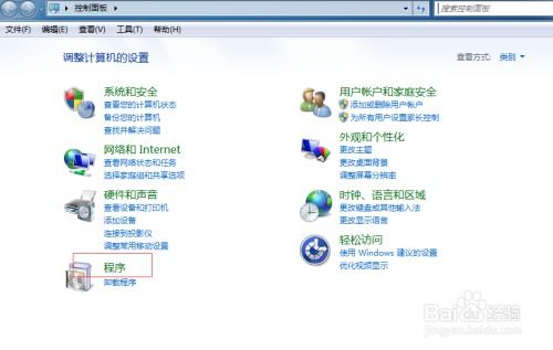 如何開啟或關閉IIS（Internet信息服務）