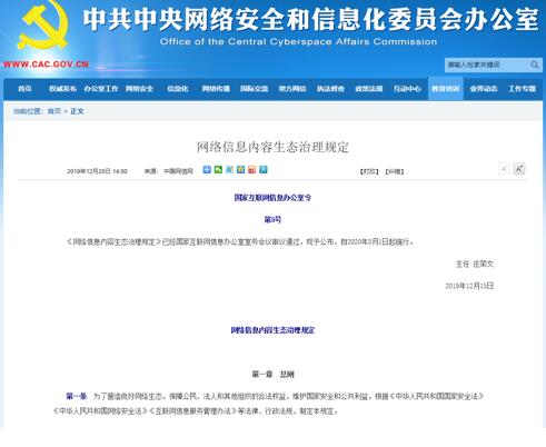 新應用亮相，技術驅動媒體融合——2019年中國傳媒大事記與互聯網信息服務變革